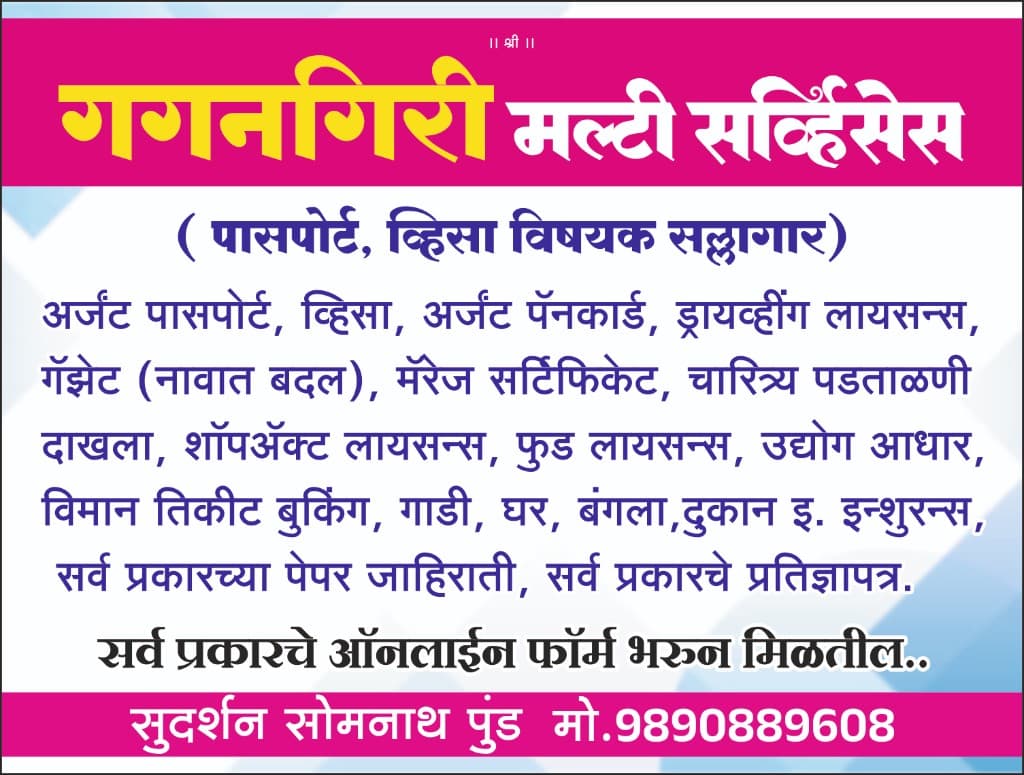 Services